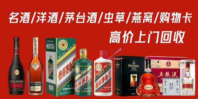 昭通市巧家回收茅台酒