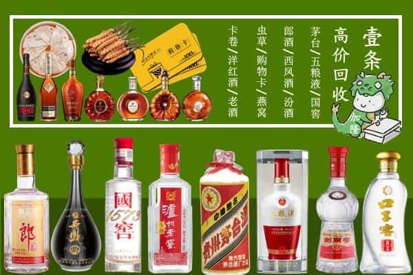 昭通市巧家回收名酒哪家好