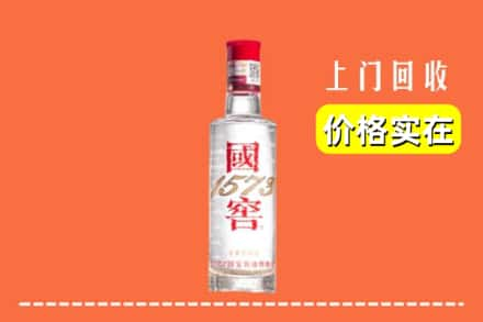 昭通市巧家回收国窖酒