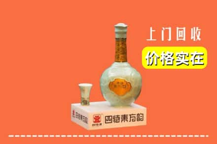 昭通市巧家回收四特酒