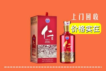 昭通市巧家回收仁酒