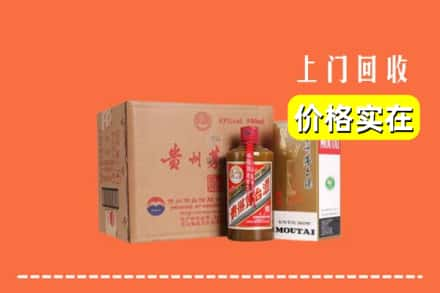 昭通市巧家回收精品茅台酒